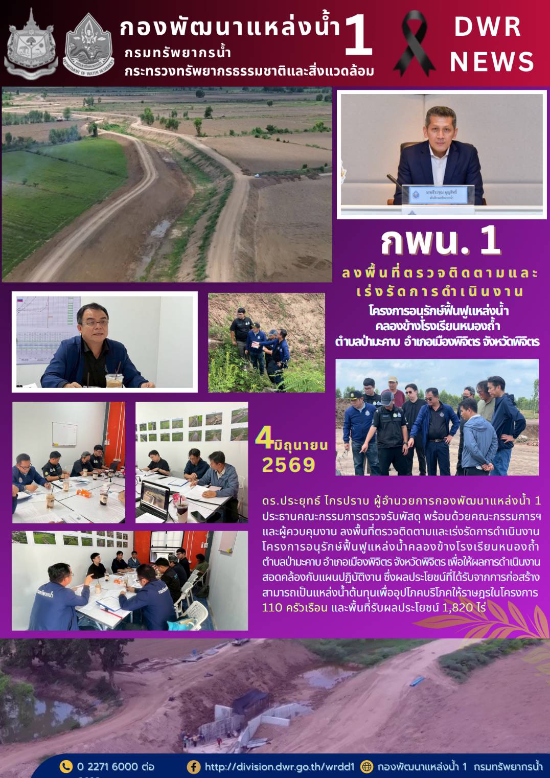หนองถ้ำ.jpg